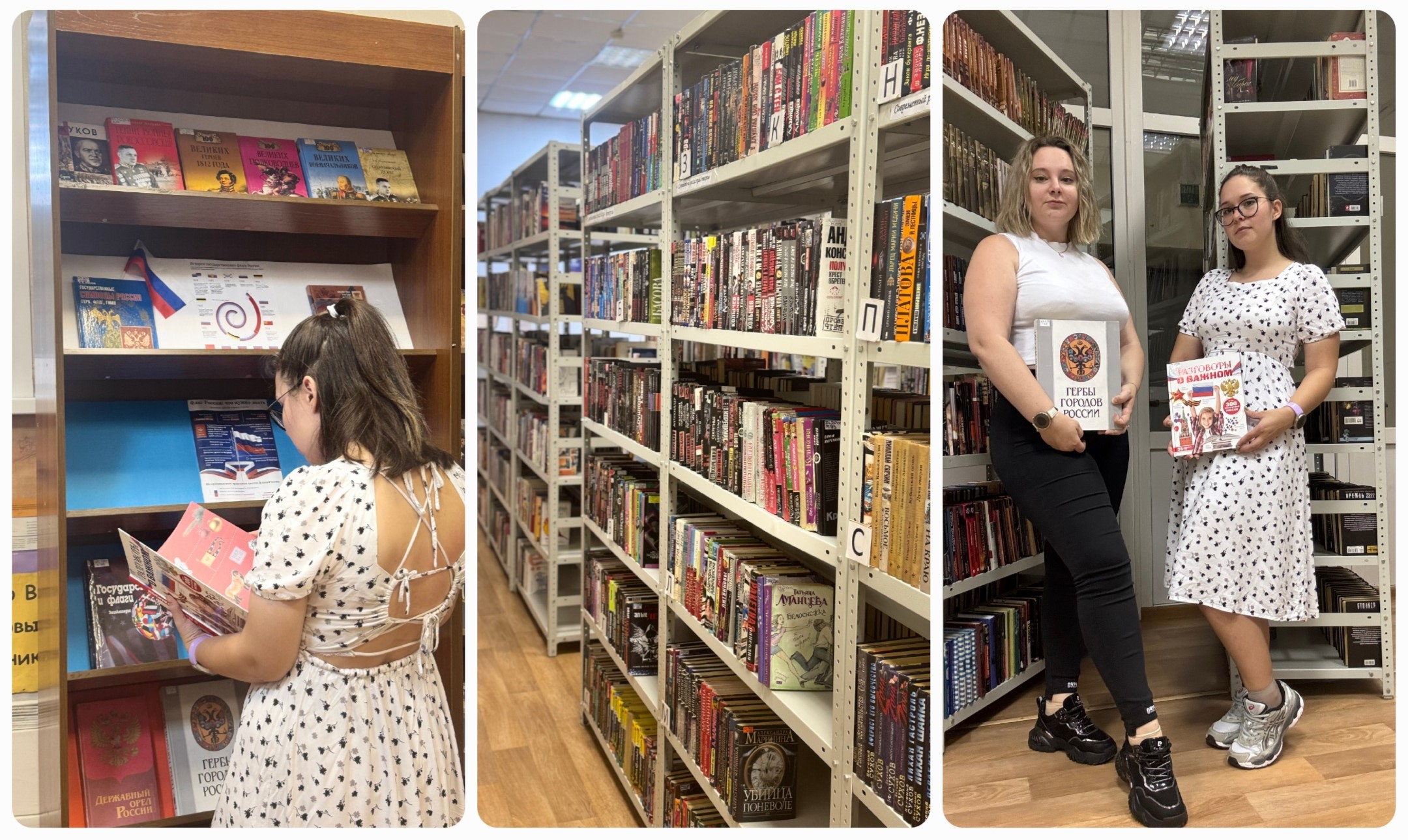 Посещение книжной выставки «Главный флаг страны великой»
